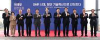 [NSP PHOTO]경북도, 경주화백컨벤션센터에서 2025 미래형 원전포럼 개최