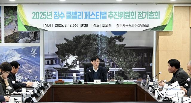 NSP통신- (사진 = 장수군)