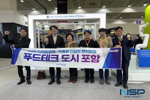 NSP통신-포항시가 2025 스마트공장·자동화산업전에서 푸드테크 산업의 스마트제조화 전략 모색에 나섰다. (사진 = 포항시)