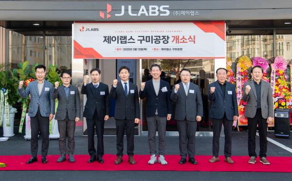 NSP통신-구미 방산기업 제이랩스가 13일 신(新)사업장 개소식을 열고 본격적인 사업 확장에 나섰다. (사진 = 구미시)