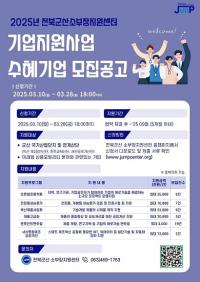 [NSP PHOTO]군산시, 미래형 상용모빌리티 분야 기업지원사업 추진