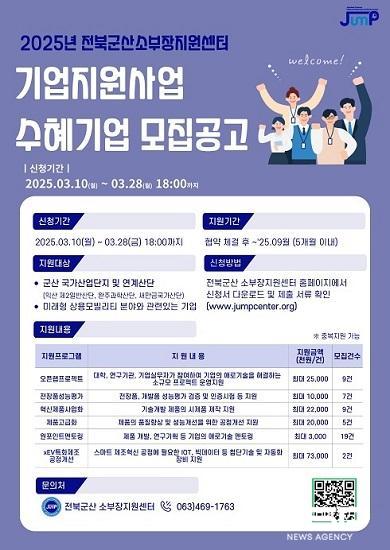 NSP통신- (사진 = 군산시)