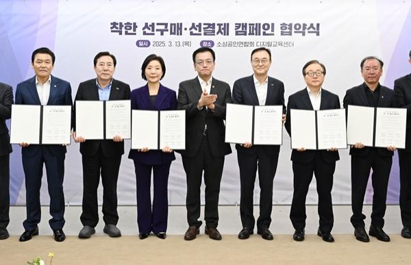 NSP통신-민생경제점검회의에서 최상목 대통령 권한대행 겸 경제부총리는 소상공인연합회를 비롯한 단체들과 착한선구매, 선결제 협약식을 가졌다. (사진 = 소상공인연합회)