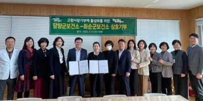 [NSP PHOTO]담양군화순군 2년 연속 고향사랑기부제 상호 기부 실천