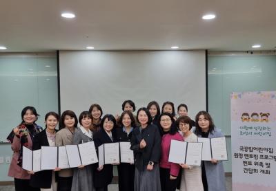 [NSP NEWS Image]화성시 국공립어린이집 원장 멘토 위촉식 개최