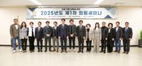 [NSP PHOTO]안양시의회, 제1차 의원세미나 실시