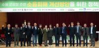 [NSP PHOTO]수원시의회 도시미래위, 군공항 소음피해 개선 정책토론회 개최