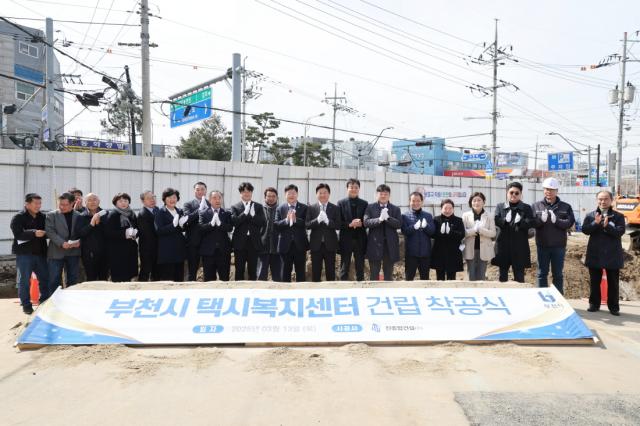 NSP통신-부천시 택지복지센터 건립 착공식 후 단체 사진 촬영 모습. (사진 = 부천시)