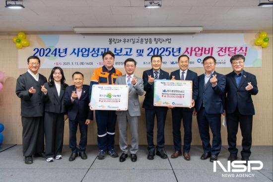 NSP통신-사업비 전달식 (사진 = 여수광양항만공사)