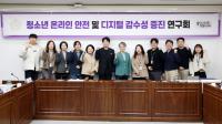 [NSP PHOTO]시흥시의회, 청소년 온라인 안전·디지털 감수성 증진 연구회 간담회 개최