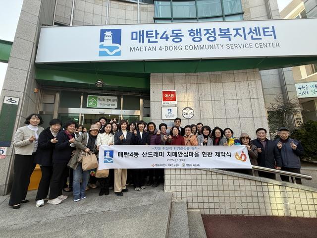 NSP통신-13일 현판 제막식 후 참석자들이 기념촬영을 하는 모습. (사진 = 수원시)