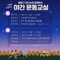 [NSP PHOTO]수원시, 서호공원 야간운동 함께 해요