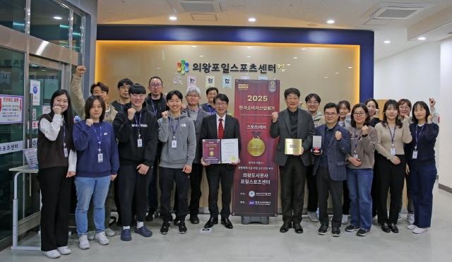NSP통신-한국소비자산업평가 스포츠·레저 부문에서 2년 연속 우수시설에 선정된 의왕도시공사 포일스포츠센터 관계자들 기념촬영 모습. (사진 = 의왕도시공사)