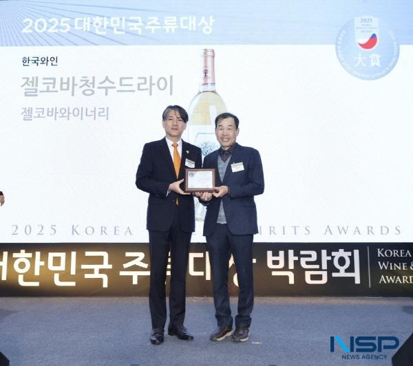 NSP통신-상주시농업기술센터에서 육성한 농업회사법인 주식회사 젤코바와이너리가 생산한 젤코바청수드라이가 지난 7일 조선비즈가 주최한 2025 대한민국 주류대상에서 우리술 한국와인부문 대상을 수상했다. (사진 = 상주시)
