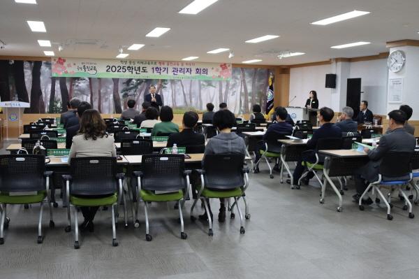 NSP통신-경상북도울진교육지원청은 지난 12일부터 13일까지 관내 초·중·고등학교 교장 25명과 교감 15명이 참석한 가운데 학생 중심 미래교육을 위한 관리자 회의를 개최했다. (사진 = 울진교육지원청)