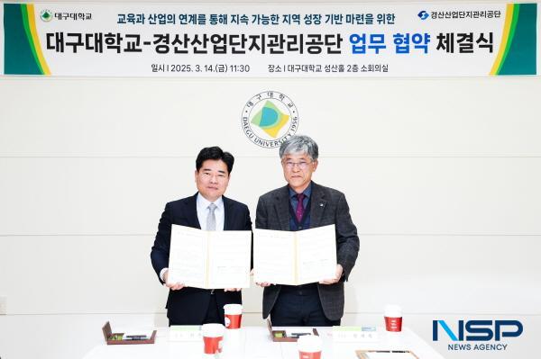 NSP통신-대구대학교와 경산산업단지관리공단이 지역 산업체 수요에 맞는 전문 인력 양성을 위해 손잡았다. (사진 = 대구대학교)