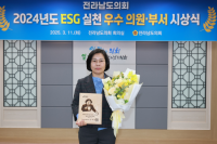 [NSP PHOTO]박경미 전남도의원, ESG 실천 우수 의원 선정