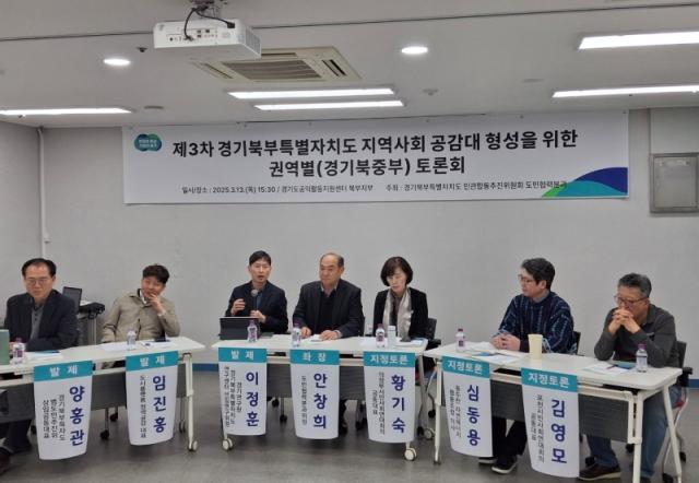 NSP통신-13일 경기도공익활동지원센터에서 경기도와 경기북부특별자치도 설치 민관합동추진위원회 도민협력분과는 경기북중부 지역 시민 사회단체와 경기북부특별자치도 설치를 위한 토론회를 개최했다. (사진 = 경기도)