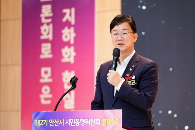 NSP통신-13일 안산시청 대회의실에서 제2기 안산시 시민동행위원회 출범식과 정기회의가 열렸다. 사진은 이민근 안산시장의 발언 모습. (이미지 = 안산시)