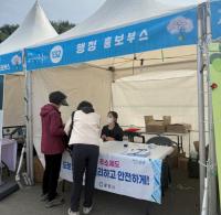 [NSP PHOTO]광양시, 제24회 광양매화축제장 도로명주소 홍보 부스 운영