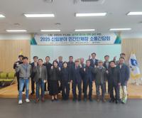 [NSP PHOTO]경북도, 산림 분야 민간 단체장 간담회 개최...주요 민간 단체 대표 참석