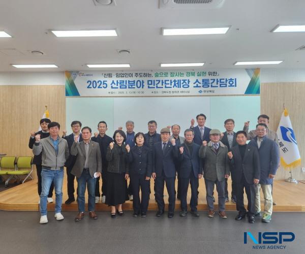 NSP통신-경상북도는 지난 13일 도청 회의실에서 한국임업후계자협회 경상북도지회, 한국산림보호협회 경북협의회, 경상북도숲해설가협회 등 11개 민간단체 대표, 관계 공무원 등 20여 명이 모여 상생협력을 위한 간담회를 열었다. (사진 = 경상북도)