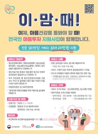 NSP통신-평택시 전 국민 마음 투자 지원사업 안내. (이미지 = 평택시)