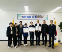 [NSP PHOTO]구미도시공사, 지방소멸 및 저출생 극복을 위해 유관기관 협업 강화