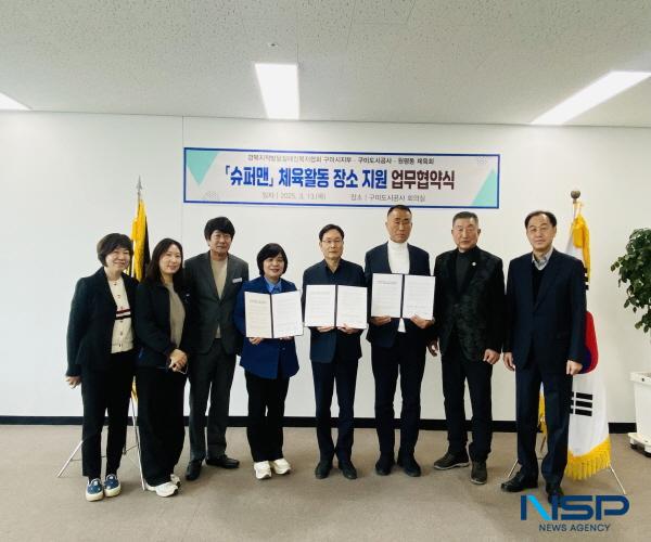 NSP통신-구미도시공사 원평하수처리팀은 지난 13일 경북지적발달장애인복지협회 구미시지부, 원평동 체육회와 지방소멸과 저출생 문제 해결을 위한 공동의 노력으로 풋살장 무료 이용에 관한 업무협약을 체결했다. (사진 = 구미도시공사)