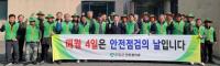 [NSP PHOTO]군위군 자율방재단, 안전문화 캠페인 전개