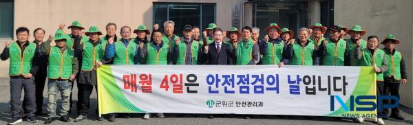 NSP통신-군위군 지역 자율방재단 단원 40여 명은 14일 군위읍 일대에서 안전문화 캠페인을 실시했다. (사진 = 군위군)