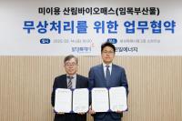[NSP PHOTO]화성시, 녹지·가로수 폐기물 처리 예산 1억 줄였다