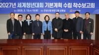 [NSP PHOTO]안성시, 2027 천주교 세계청년대회 대비 기본계획 수립 착수