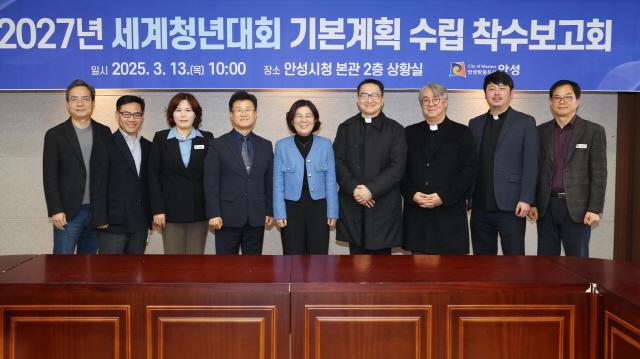 NSP통신-2027년 세계청년대회 기본계획 수립 착수보고회 기념촬영 모습. (사진 = 안성시)