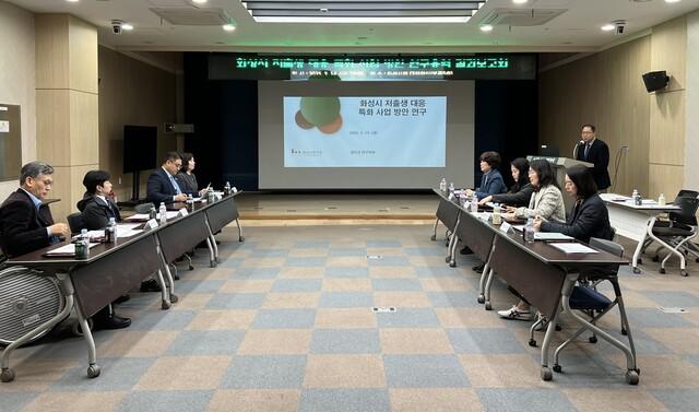NSP통신-14일 시청 대회의실에서 저출생 대응 특화사업 방안 연구 결과보고회가 진행되고 있다. (사진 = 화성시)