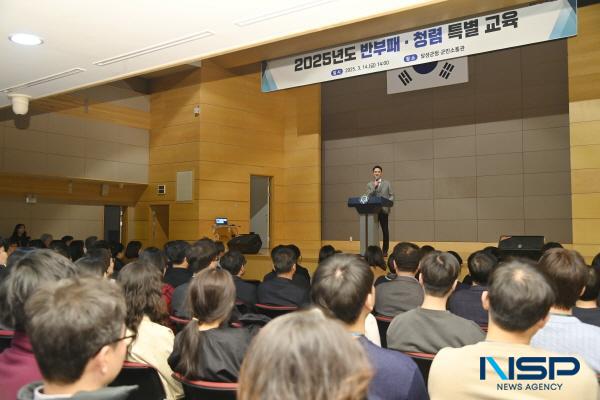 NSP통신-달성군은 14일 군청 군민소통관에서 고위직 공무원, 승진자, 신규 임용자 등 직원 250여 명을 대상으로 부패방지 청렴 특별교육을 개최했다. (사진 = 달성군)