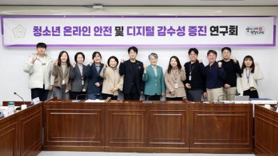 [NSP NEWS Image]시흥시의회, 청소년 온라인 안전·디지털 감수성 증진 연구회 간담회 개최