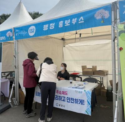 [NSP PHOTO]광양시, 제24회 광양매화축제장 도로명주소 홍보 부스 운영