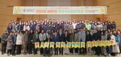 [NSP PHOTO]화성시 인생전환 베이비부머 행복캠퍼스 개강식 개최