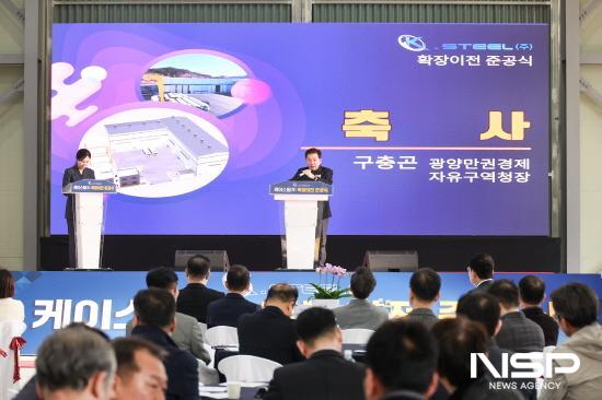 NSP통신-구충곤 광양경자청장 축사 (사진 = 광양만권경제자유구역청)