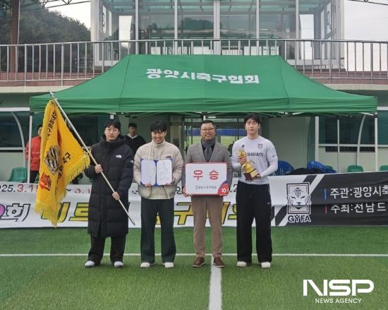 NSP통신-청년부 우승 기념 찰영 (사진 = 광양시축구협회)