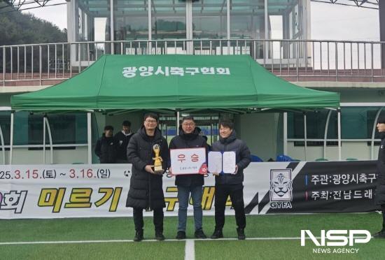 NSP통신-중년부 우승 기념 찰영 (사진 = 광양시축구협회)