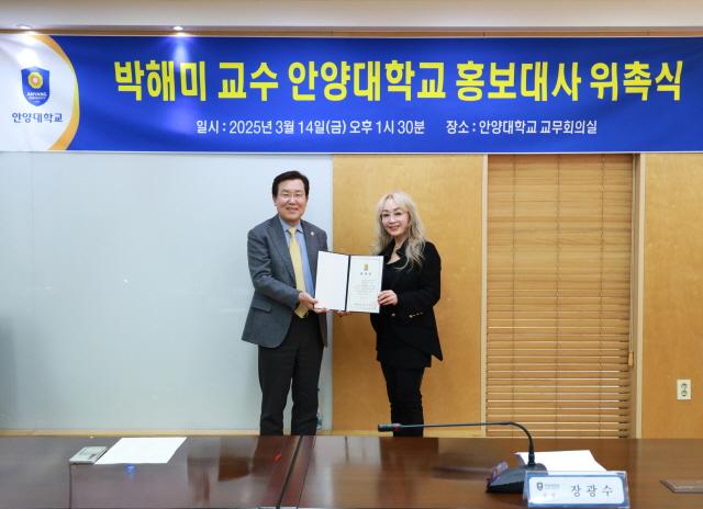 NSP통신-장광수 안양대 총장(왼쪽)이 박해미 교수를 홍보대사로 위촉한 후 함께 기념촬영을 하고 있다. (사진 = 안양대학교)