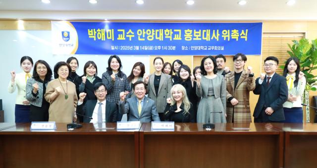 NSP통신-박해미 교수 안양대 홍보대사 위촉식 축하 단체 기념촬영 모습. (사진 = 안양대학교)