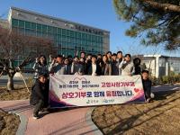 [NSP PHOTO]강진군-영광군 농업기술센터, 고향사랑기부금 상호 기부