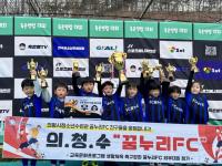 [NSP PHOTO]의왕시 꿈누리FC, 축은영컵 유소년 풋살대회 우승 휩쓸어