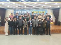 [NSP PHOTO]풀뿌리 민주주의 모범 광양읍, 주민자치위원 역량강화 교육 실시