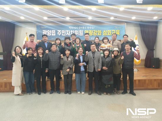 NSP통신-광양읍주민자치위원 기념 찰영 (사진 = 광양시청)