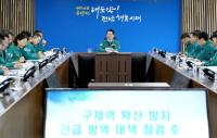 [NSP PHOTO]김영록 지사, 구제역 확산 방지·조기 안정화 총력 당부