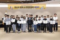 [NSP PHOTO]2025년 울릉군 청소년참여기구, 발대식 개최